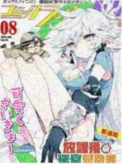 美食仙途